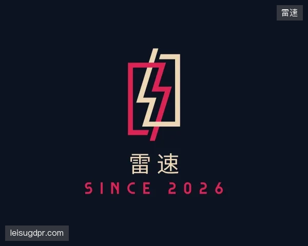 发现雷速